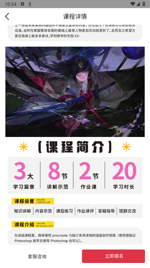 王国绘画学院app官方版截图3