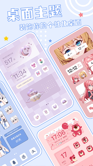 元壁纸软件截图4