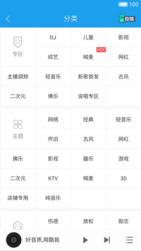 酷我音乐pad大屏版(酷我音乐hd)截图2