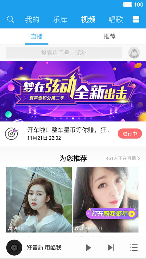 酷我音乐pad大屏版(酷我音乐hd)截图4