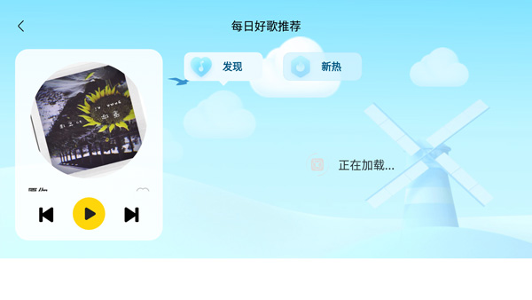 酷我音乐车机版官方原版截图2