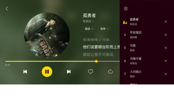 酷我音乐车机版官方原版截图4