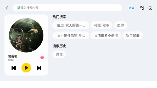 酷我音乐车机版官方原版截图5