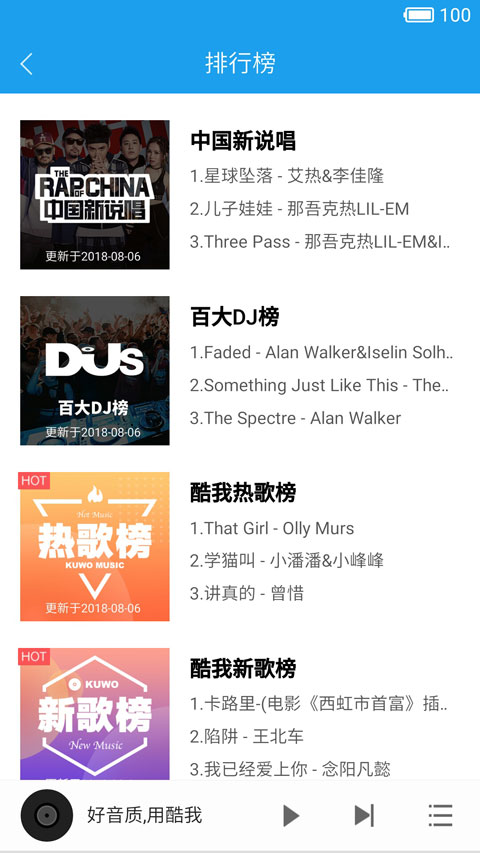 酷我音乐hd官方版截图1