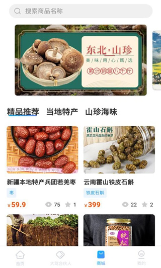 小朱自驾app截图3