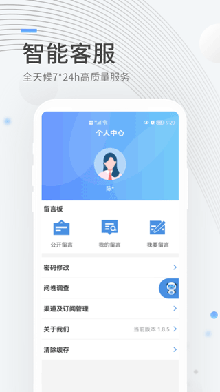 成都住房公积金app最新版本截图5
