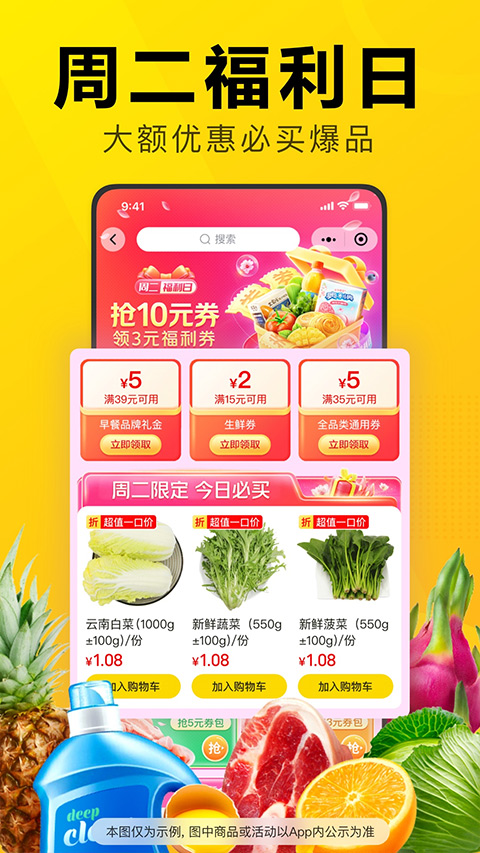 美团优选极速版app截图2