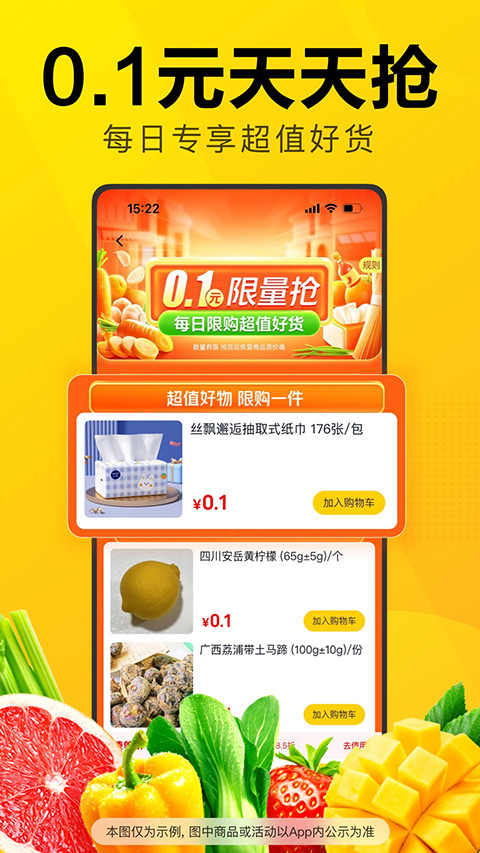 美团优选极速版app截图3