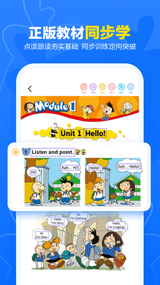 外研优学学生版app(外研U学校园版)截图2
