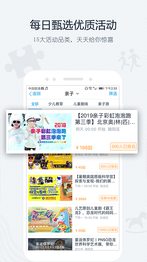 互动吧app截图1