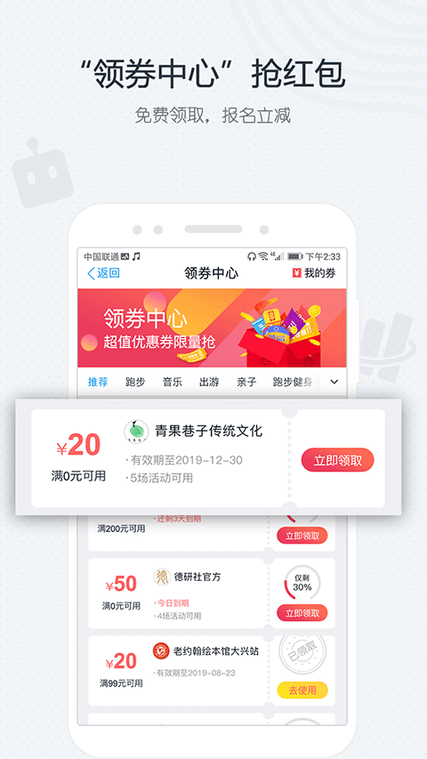 互动吧app截图2