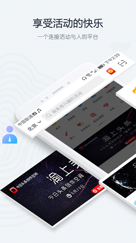 互动吧app截图4