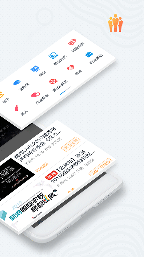 互动吧app截图5