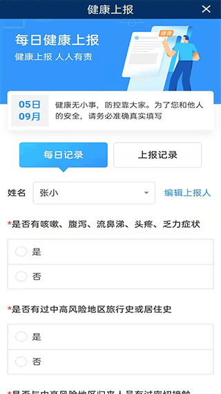 新齐河app官方客户端截图4