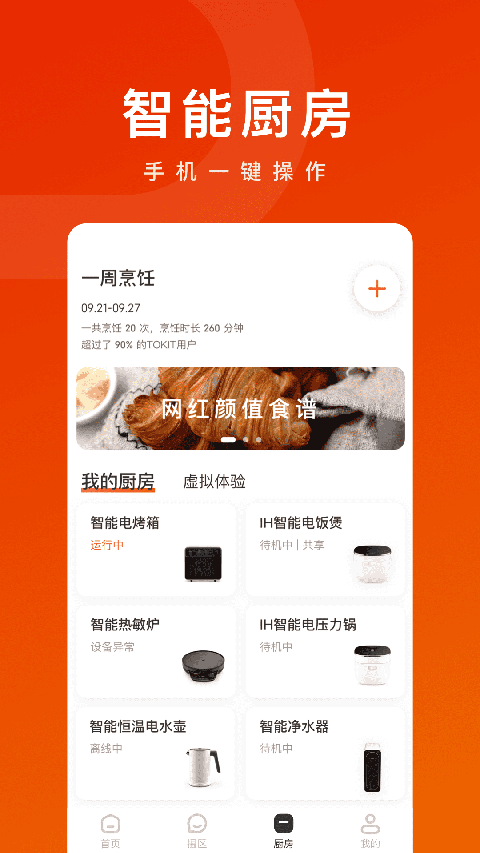 TOKIT app截图3