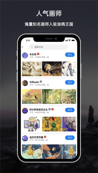 涂鸦王国2023最新版截图1