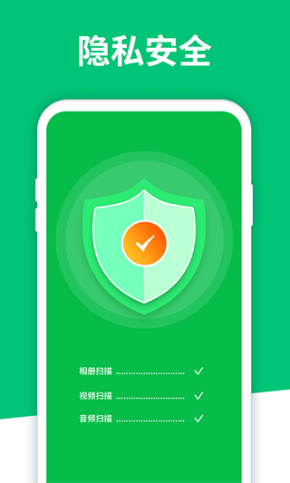 手机数据恢复大师app(原名手机数据恢复精灵)截图4