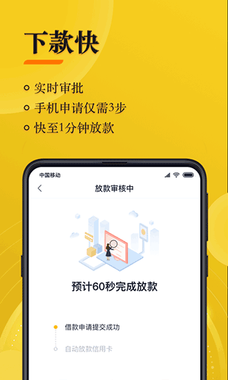 随借app(原名还到app)截图3