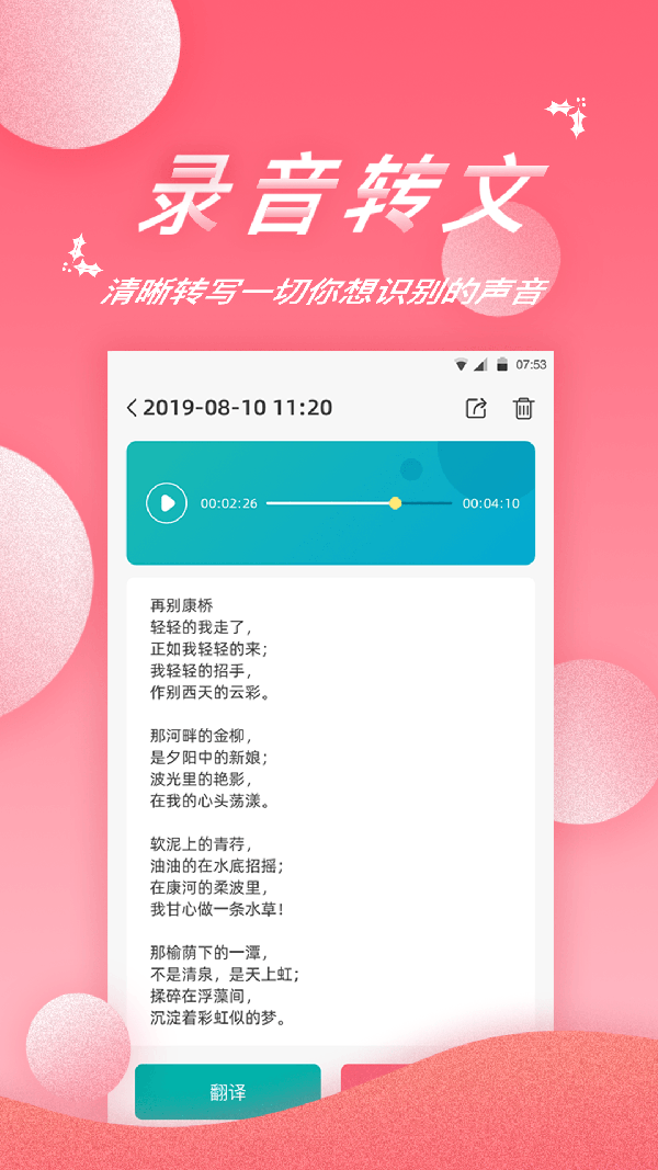 录音软件精灵手机版截图3