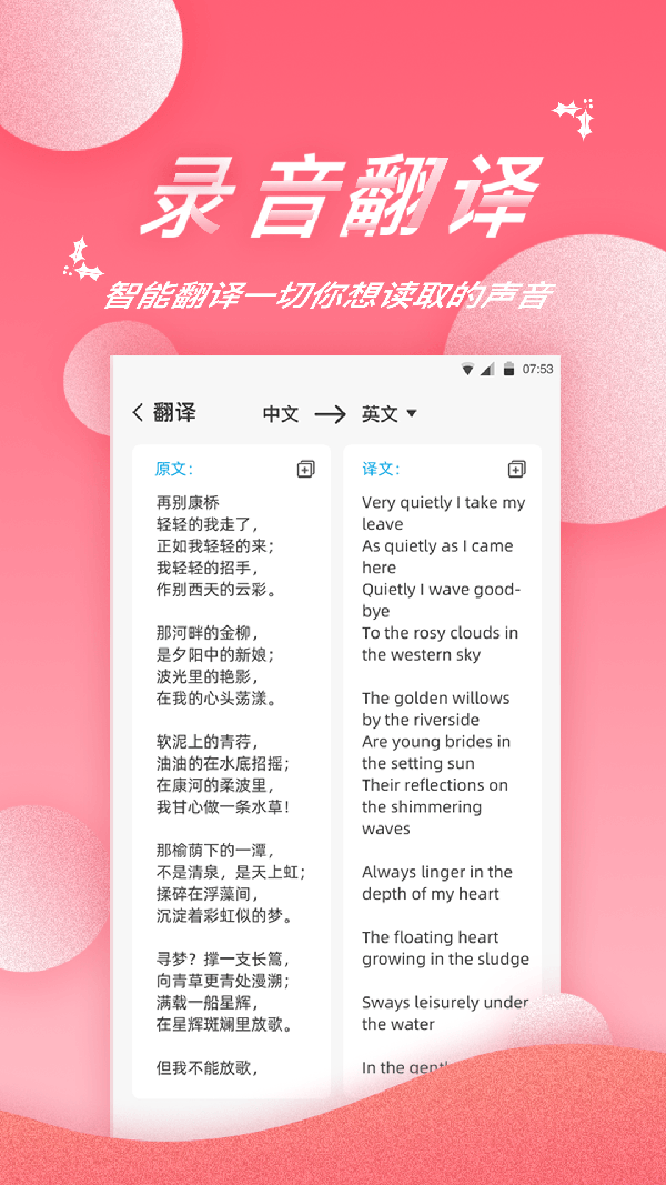 录音软件精灵手机版截图4