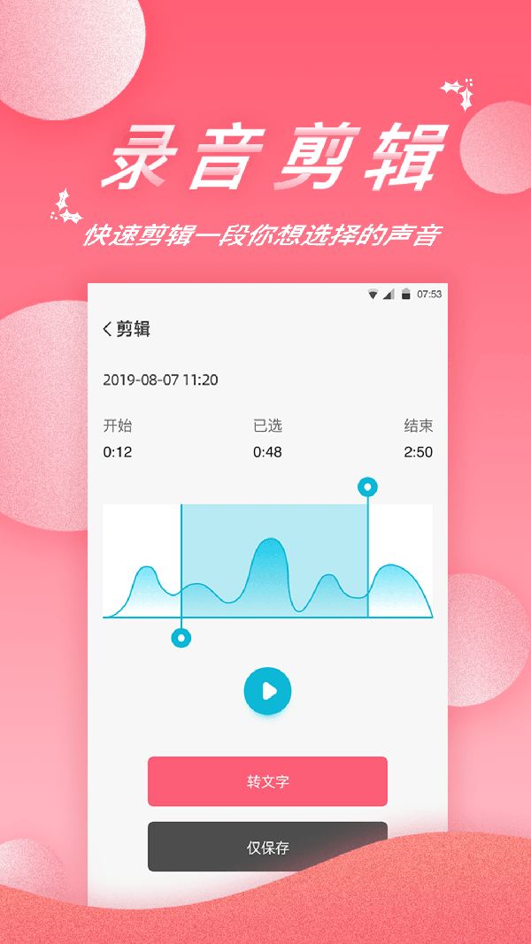录音软件精灵手机版截图5