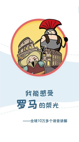 美景听听安卓版截图1
