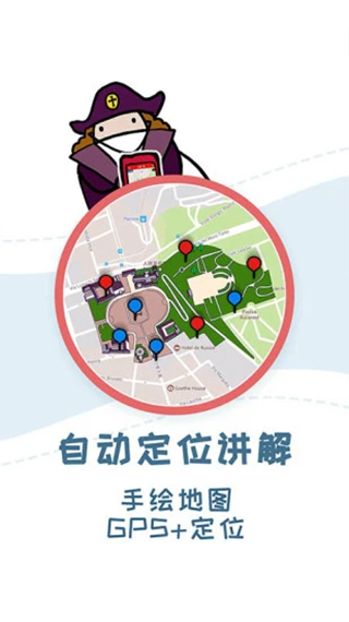 美景听听安卓版截图2