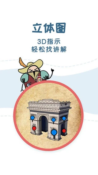 美景听听安卓版截图4