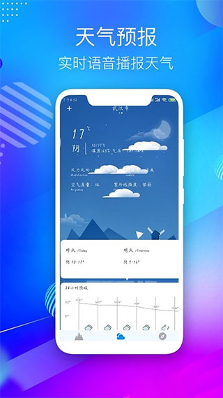 海拔测量仪手机版(GPS海拔表)截图1