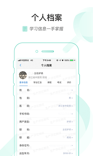 医链云学院app截图2