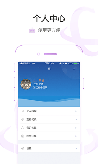 医链云学院app截图3