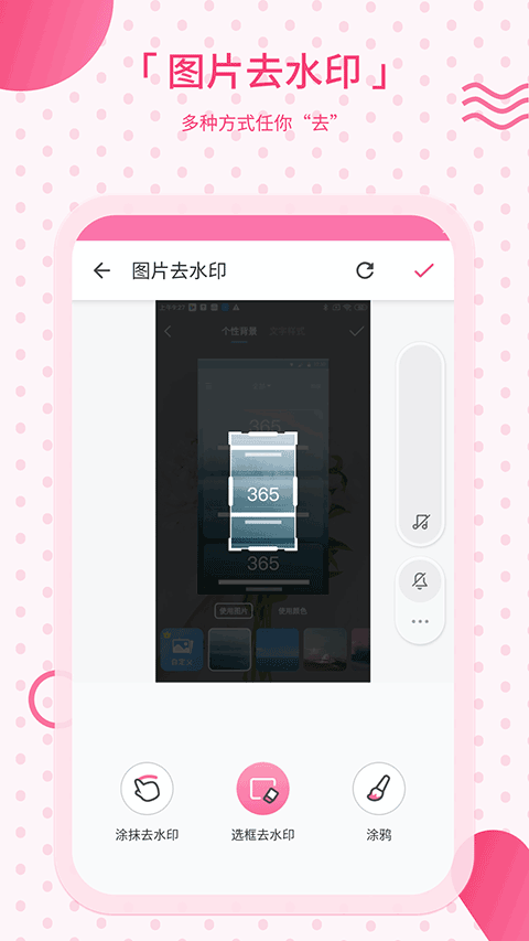 去水印相机app截图2