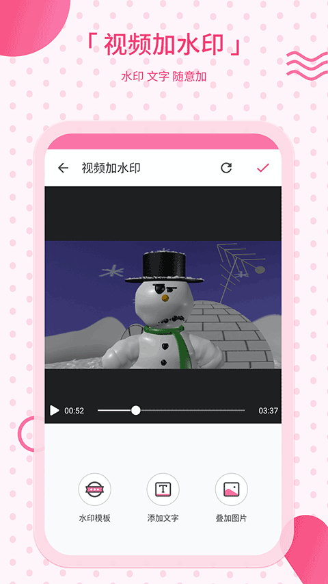 去水印相机app截图3