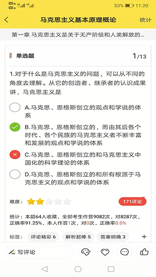 考研汇官方版截图1