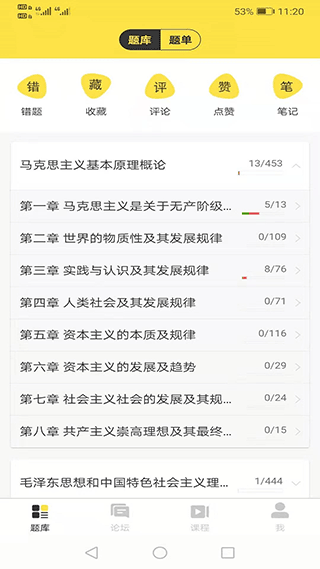 考研汇官方版截图2