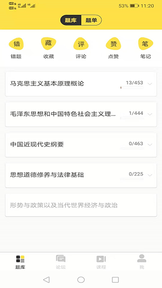考研汇官方版截图3