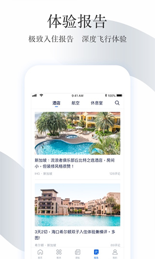 飞客app截图3