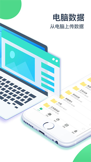 360安全云盘app截图1