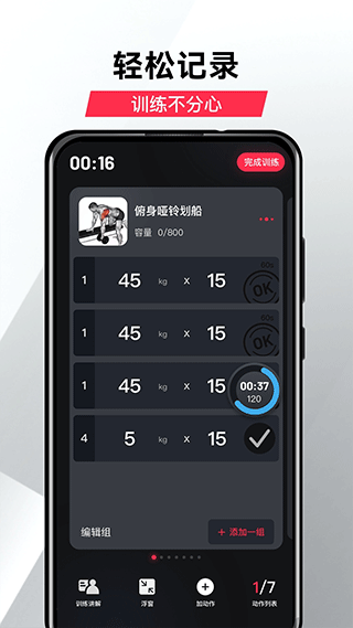 gofit开练app截图2