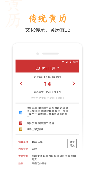 桔子万年历app截图2