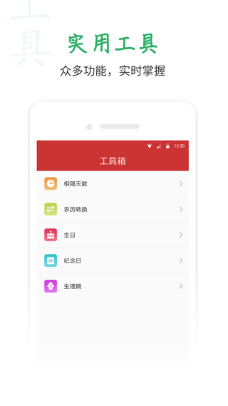 桔子万年历app截图4