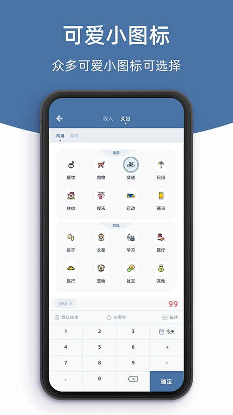 柠檬记账app截图3