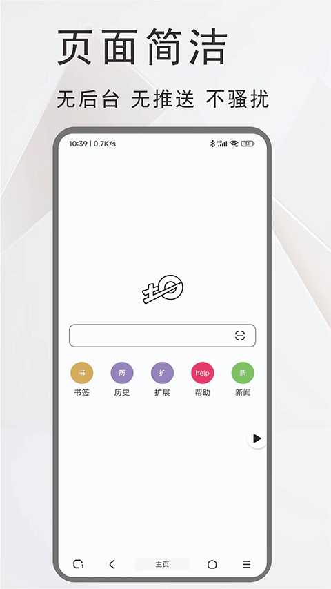 土狗浏览器app截图1