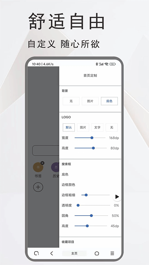 土狗浏览器app截图3