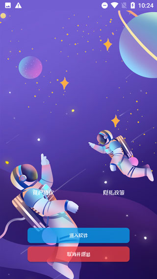 画质大师app安卓版截图1
