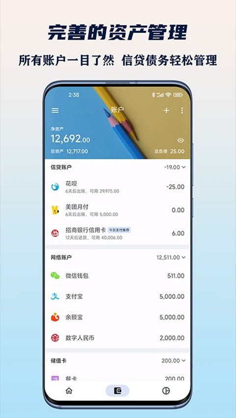 小星记账ai自动记账软件截图2