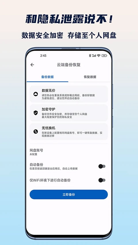 小星记账ai自动记账软件截图4