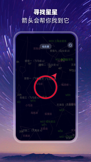 观星app截图2