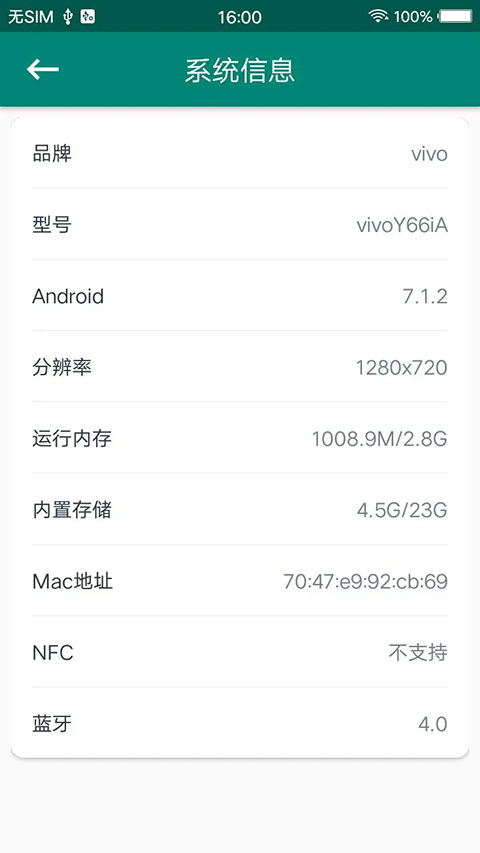 root大师app最新版截图2