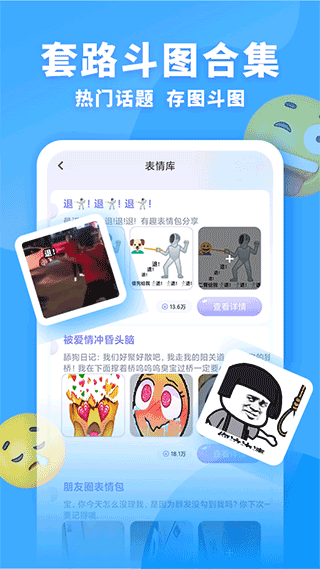 神奇键盘皮肤手机版截图2